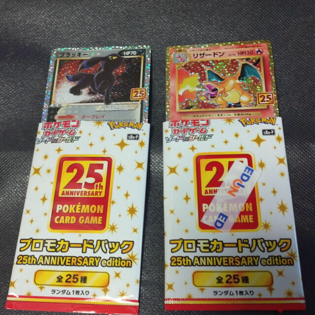 リザードン25th ブラッキー25th ポケモンカード プロモ 25th