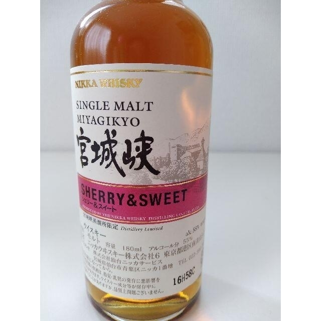 ニッカ 宮城峡蒸溜所 限定ウイスキー 3本セット 各180ml