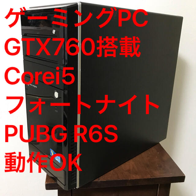 ゲーミングPC/GTX760/Corei5/8GB/1TB