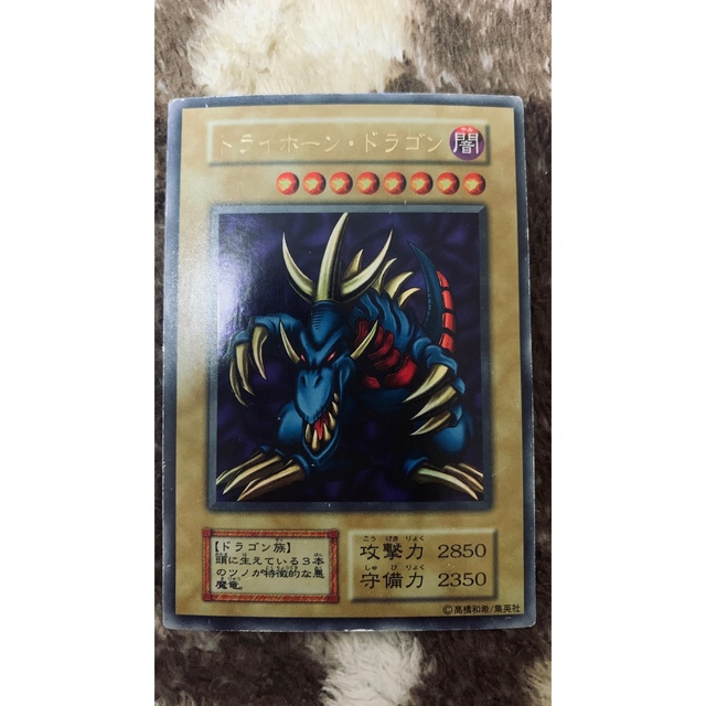 No.129遊戯王良品エラー裏面枠ズレ大初期トライホーンドラゴンウルトラ