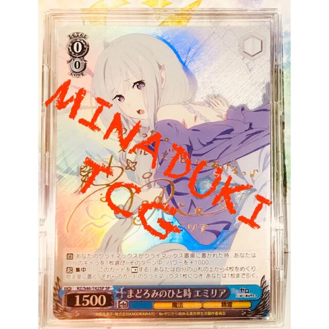 シ*見様 【PSA10】まどろみのひと時 エミリア SP シ*見様 【PSA10