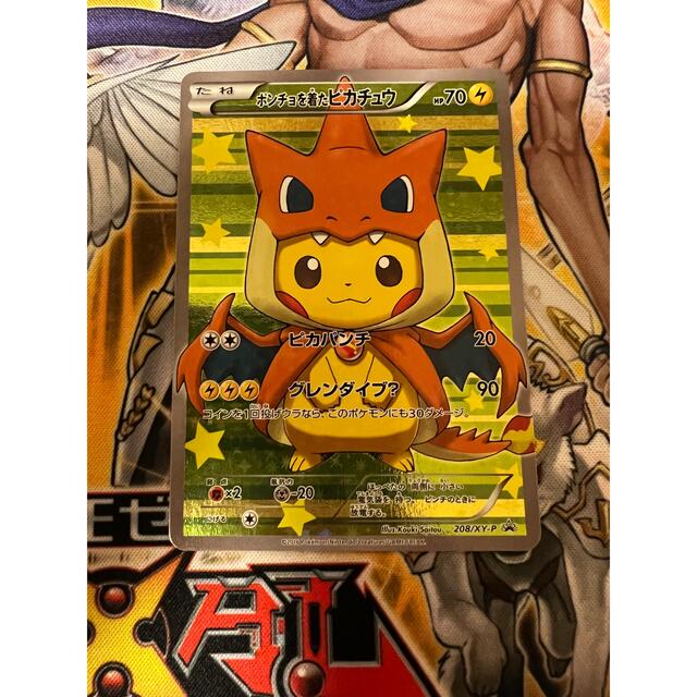 ポケモン ポンチョを着たピカチュウ リザードン PSA10 名刺カード