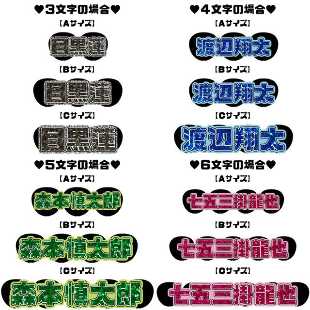連結文字パネル うちわ文字 カラープリント オーダーページ