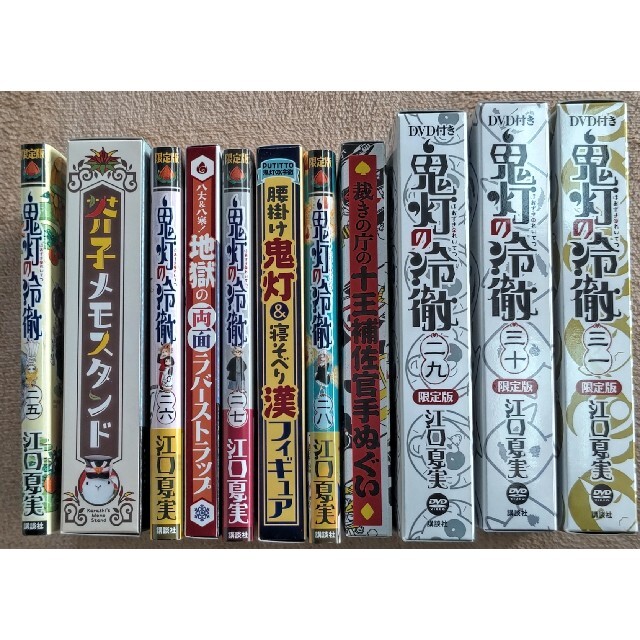 鬼灯の冷徹 全巻31巻セット+地獄の手引書 限定版特典 CD DVD 店舗特典