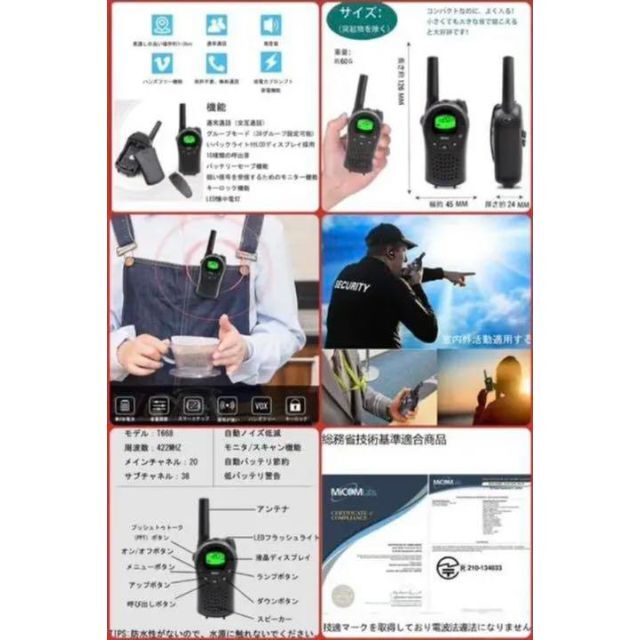 ❤免許も資格も不要で初心者でも即使える♪❤技適マーク取得済み