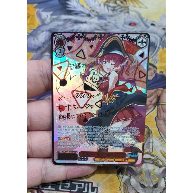 ヴァイスシュヴァルツ SP 未来へと踏み出す一歩 宝鐘マリン PSA 10