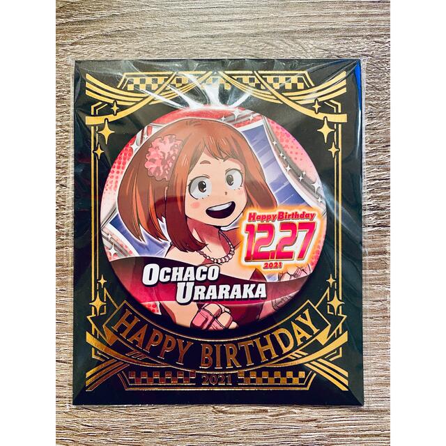 麗日お茶子 僕のヒーローアカデミア 缶バッジ 80個セット 僕のヒーロー