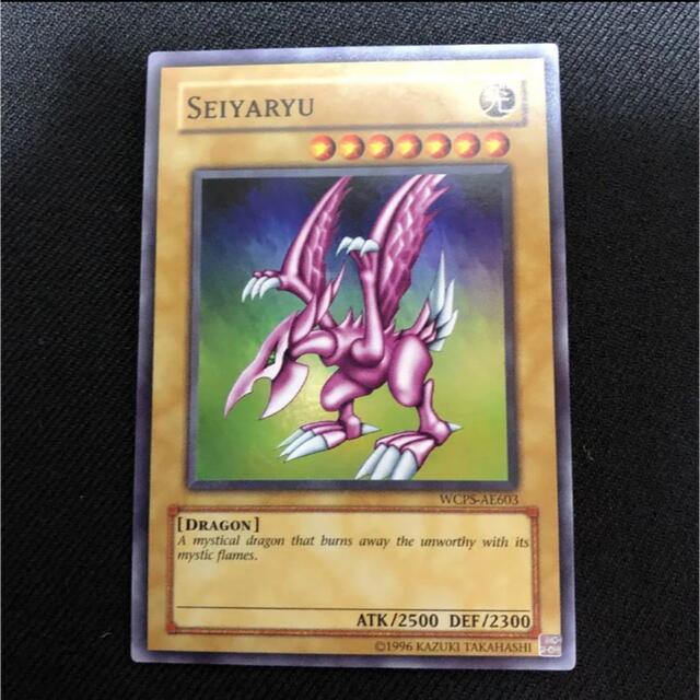 遊戯王 ホーリー・ナイト・ドラゴンSEIYARYU wcps PSA9 即購入