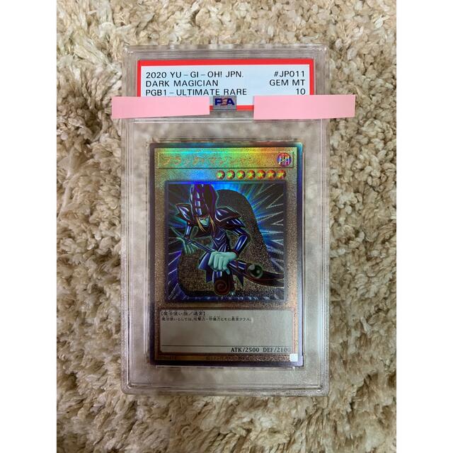 遊戯王psa10ブラック・マジシャンレリーフ