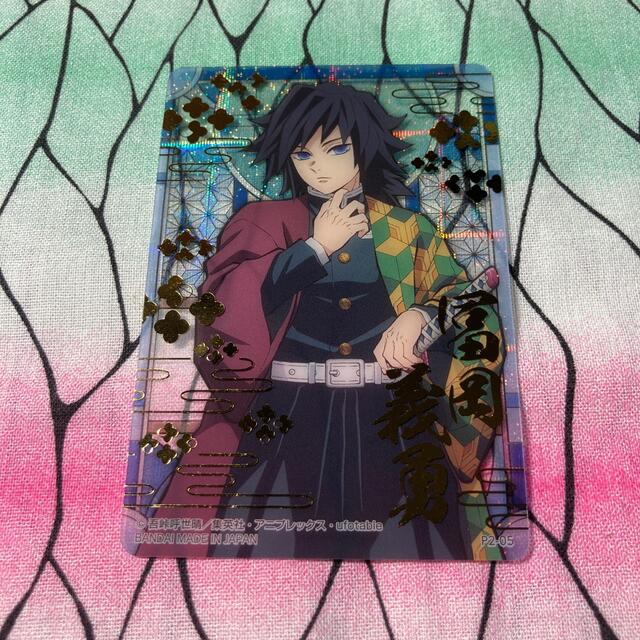 鬼滅の刃ウエハースカード 水柱富岡義勇 SRカード 楽天市場】送料無料