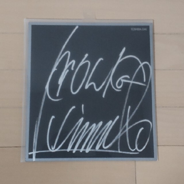 氷室京介 直筆サイン色紙 コンサートグッズの直筆サイン色紙の買取価格