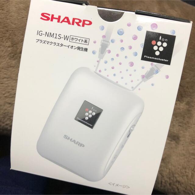 SHARP シャープ プラズマクラスター モバイルタイプ IG-DM1S-W SHARP