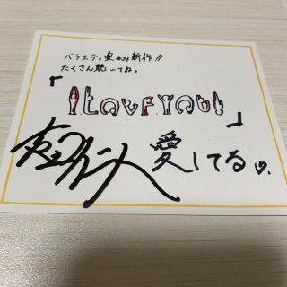 吉田仁人 サイン 吉田仁人直筆サイン - メルカリ