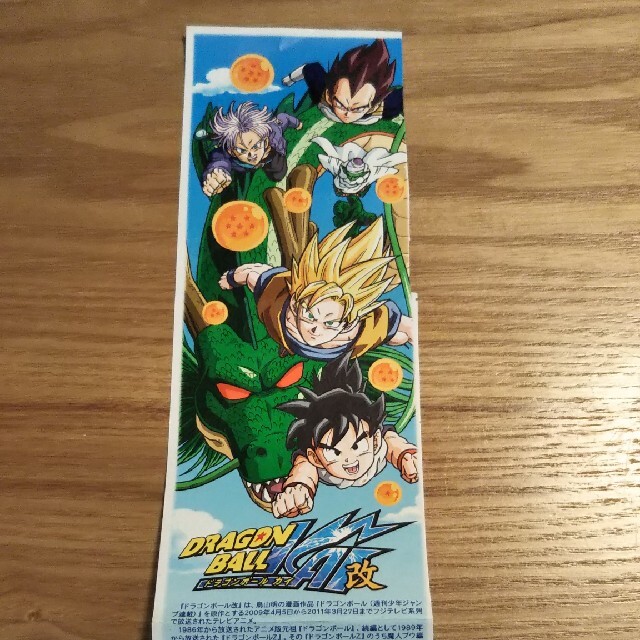 ドラゴンボール カイ 改 切手 絵部分 シールの通販 by シンシュア's
