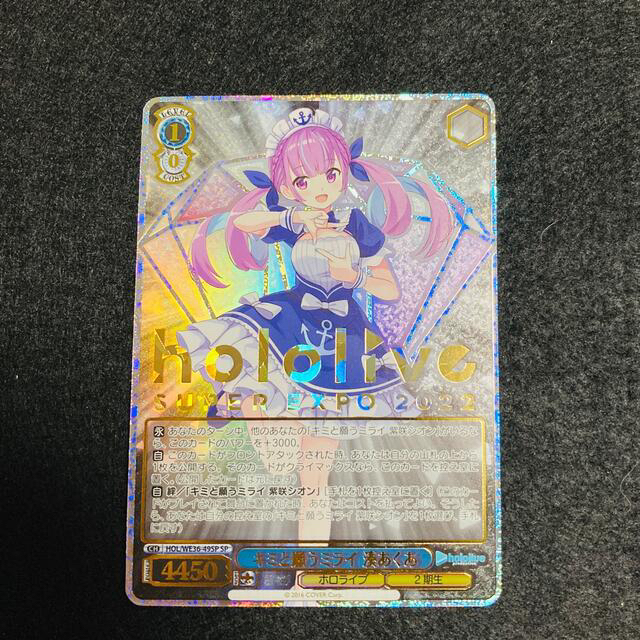 Summer Splash Party！ 湊あくあ ロボ子さん セット Summer Splash