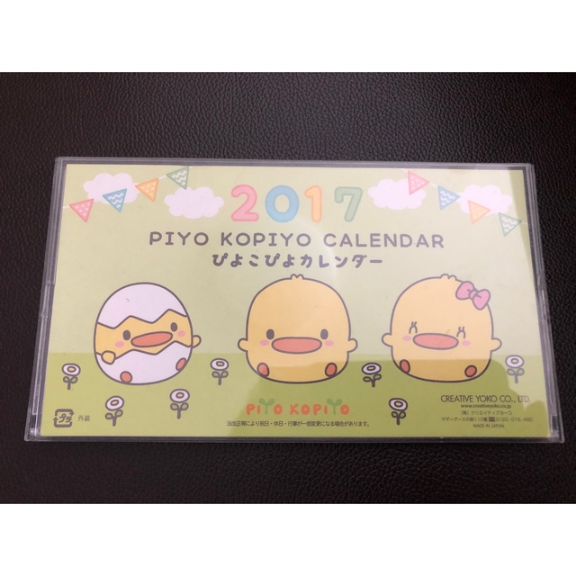 商品追加【レア‼️】マザーグース マザーガーデン ぴよちゃん