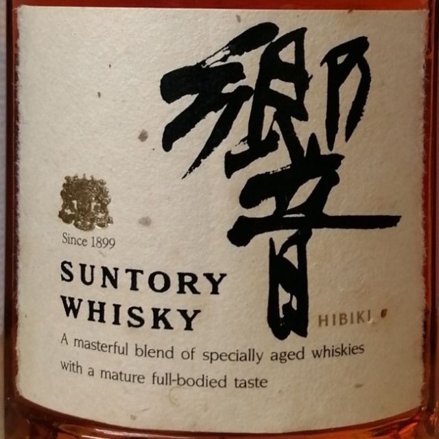 6588①【未開栓】響 旧 裏ゴールドラベル 金キャップ 43％ 700mL 響 旧