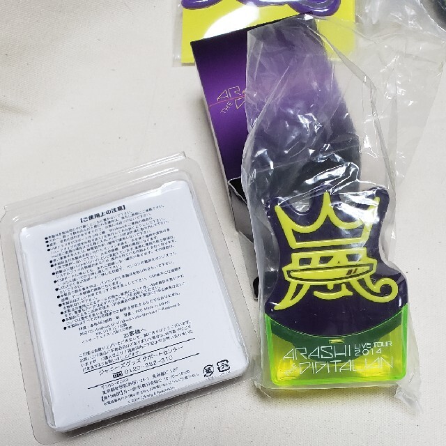 嵐 LIVE ツアー デジタリアン グッズセット 別売り不可 嵐 LIVE ツアー