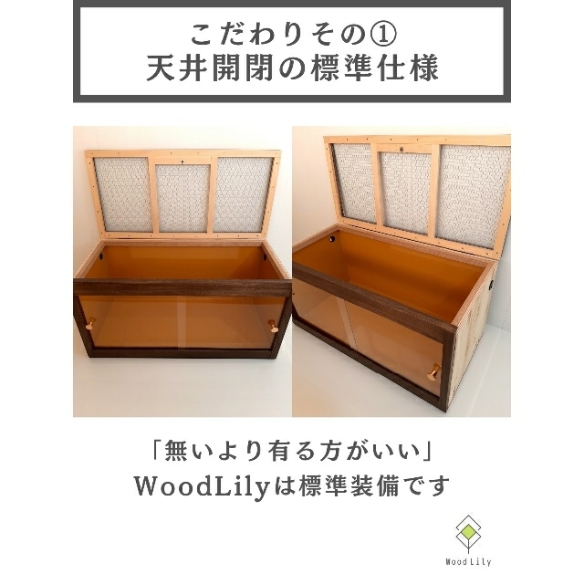 木製ケージ 90×45×45 サイズオーダー 爬虫類 小動物 【公式通販】