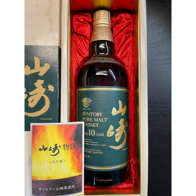 サントリー ピュアモルト ウイスキー 山崎 10年