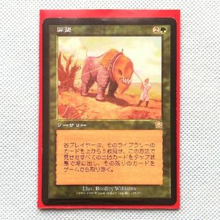 MTG未開封BOXメルカディアンマスクスMercadianMasques廃盤絶版 MTG未