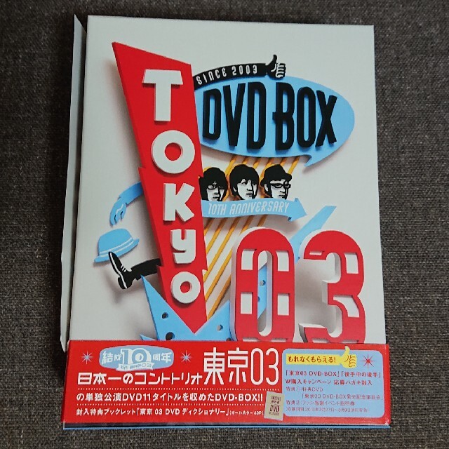 DVD 水曜どうでしょう コンプリートBOX Vol.5 2001-2002 水曜