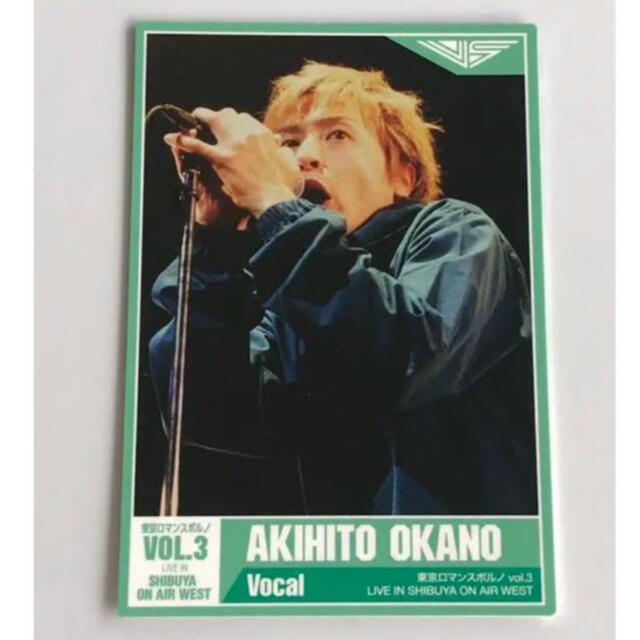 ポルノグラフィティ - ポルノグラフィティ チップスカード 岡野昭仁 1