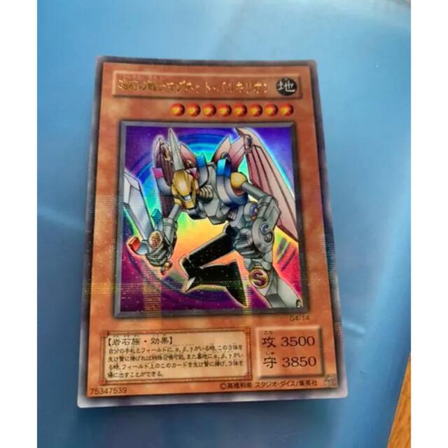 磁石の戦士マグネット・バルキリオンパラレル