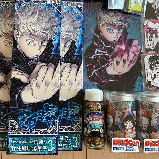 呪術廻戦 呪術廻戦/まとめ売り まとめ売り 五条悟 他300点以上