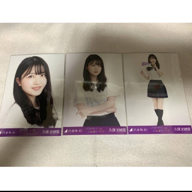 乃木坂46 生写真 久保史緒里卒コンT 襟付きコーデ 川﨑桜