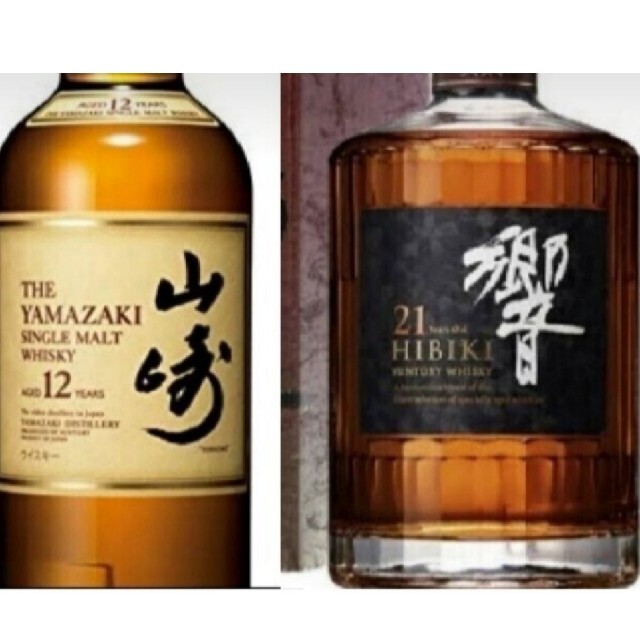 山崎12年・響21年・響21年・山崎12年 響21年、山﨑12年 山崎12年・響21