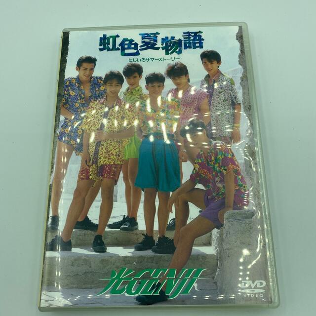 光GENJI 虹色夏物語DVD