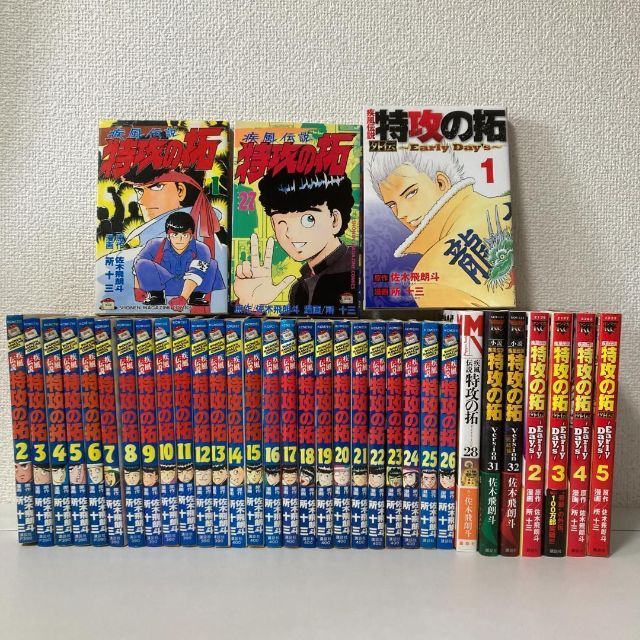 特攻の拓 全27巻 特攻の拓～Early Day's～全5巻set！！ 特攻の拓 全27