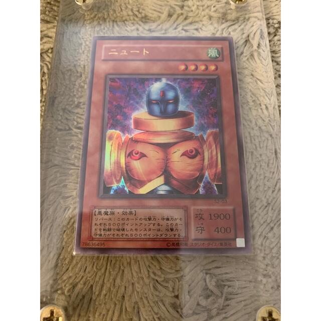 遊戯王 ニュート 秘蔵レア 遊戯王 - No.838 遊戯王 美品 ニュート