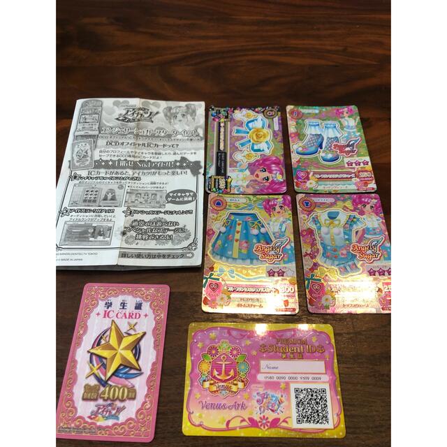 美品】アイカツカード、学生証 393枚まとめ売り アイカツカード初期