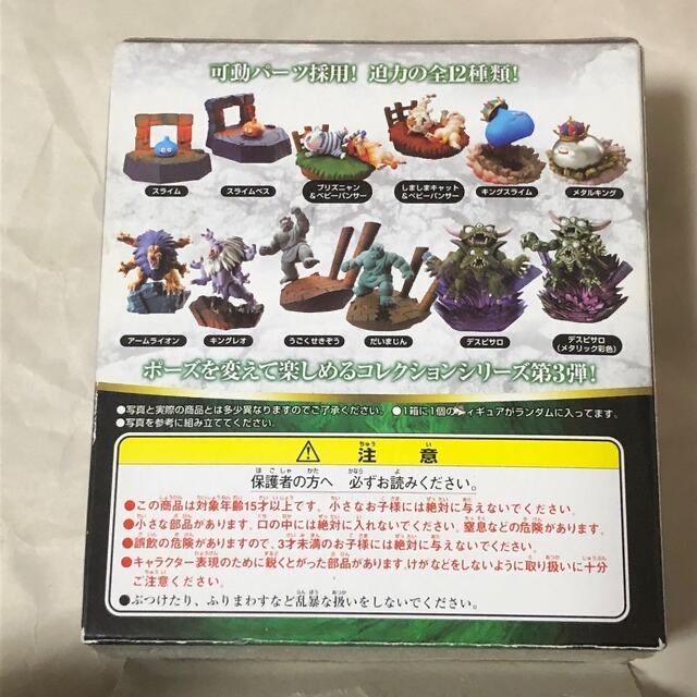 SQUARE ENIX - ドラゴンクエスト モンスターズギャラリーHD3 うごく