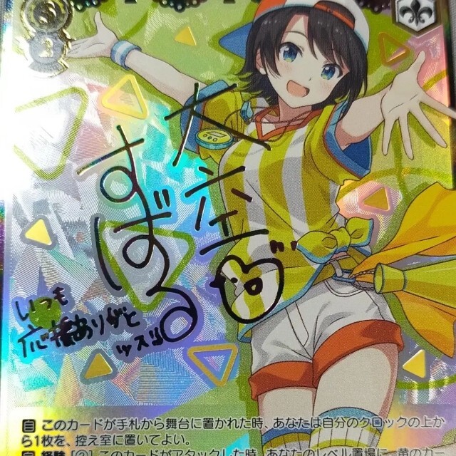 ヴァイスシュヴァルツ ホロライブ 未来へ一緒に ときのそら ssp サイン