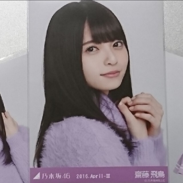 乃木坂46 生写真齋藤飛鳥直筆サイン入り2016 april
