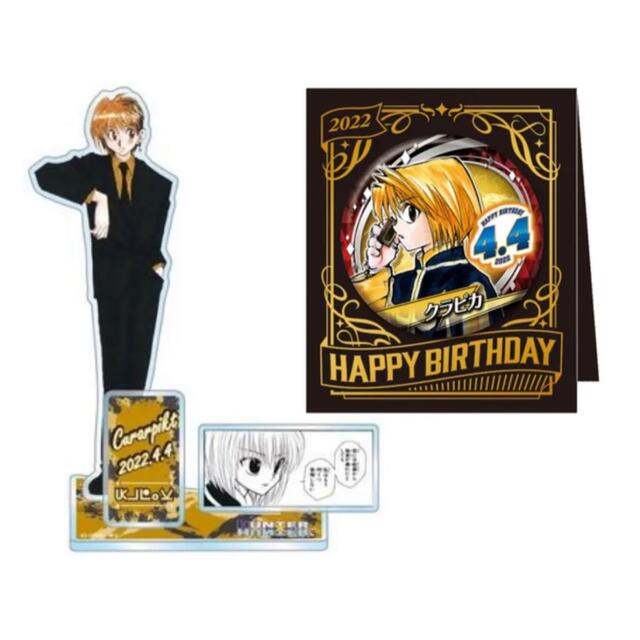 ハンターハンタークラピカバースデイ名場面ジオラマ2022