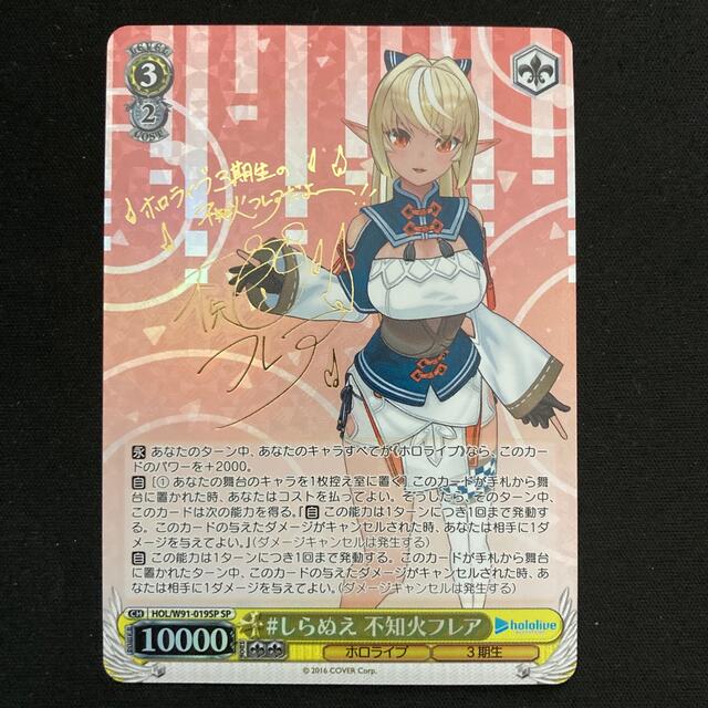 四糸乃】君と一緒にお花見 不知火フレア トライアルデッキSP SP 君と