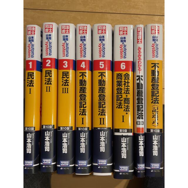 山本浩司のオートマシステム1～ 3 民法Ⅲ ‹ 第9版 › 2025年度