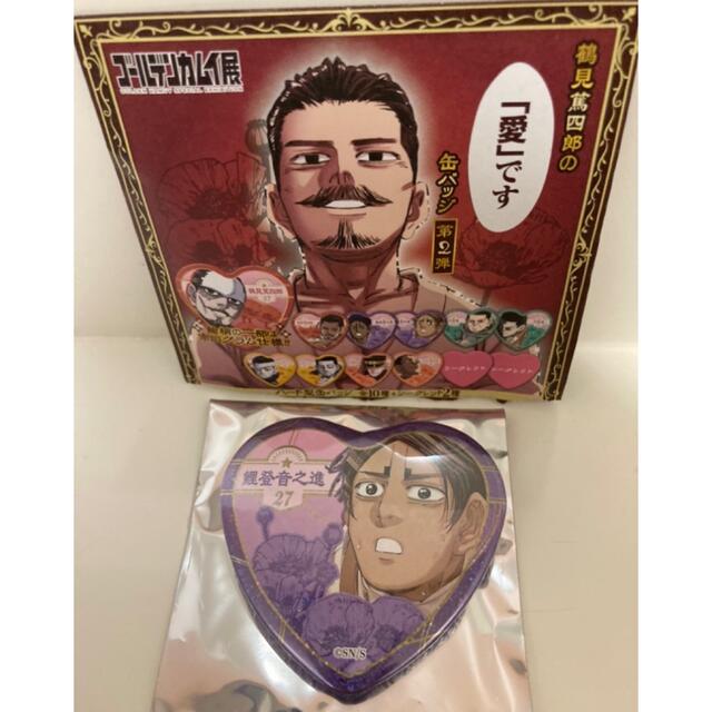 ゴールデンカムイ展缶バッジ愛です：鯉登少尉【No.277】の通販 by やや