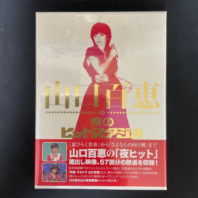 新品 山口百恵 in 夜のヒットスタジオ DVD