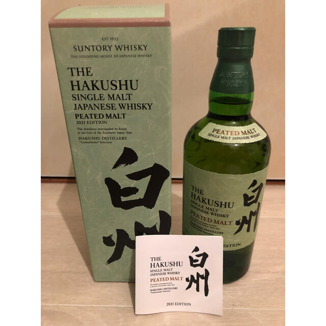 お値打ち価格】白州ピーテッドモルト 2021 700ml 新品未開封 限定