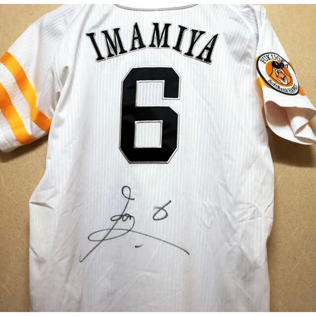 今宮健太 直筆サイン入りユニフォーム 証明書付き 記念グッズ＞今宮