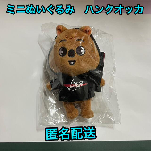 StrayKids SKZOO ハン ハンクオッカ テディベア SKZOO ハンクオッカ