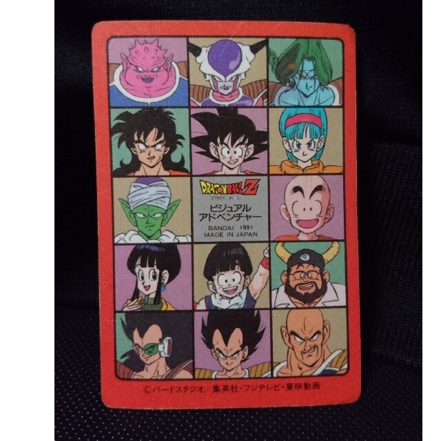 ドラゴンボール カードダス ビジュアルアドベンチャー1集ノーマル