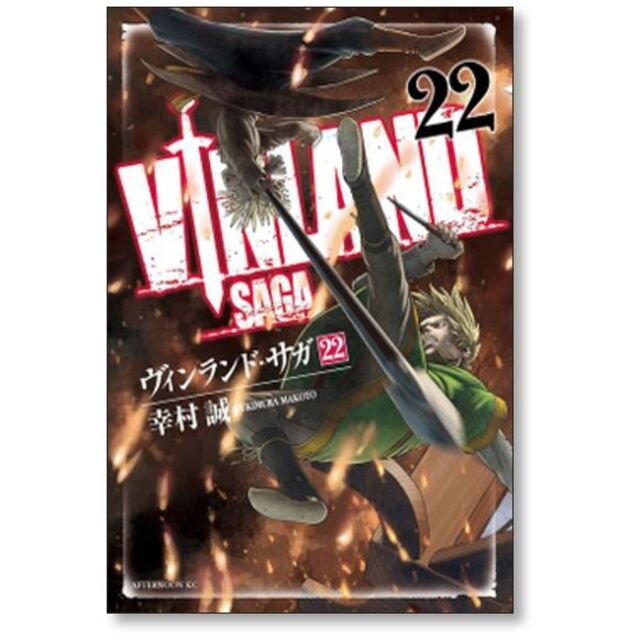 ヴィンランド・サガ 1〜29巻 全巻 Amazon.co.jp: ヴィンランド・サガ