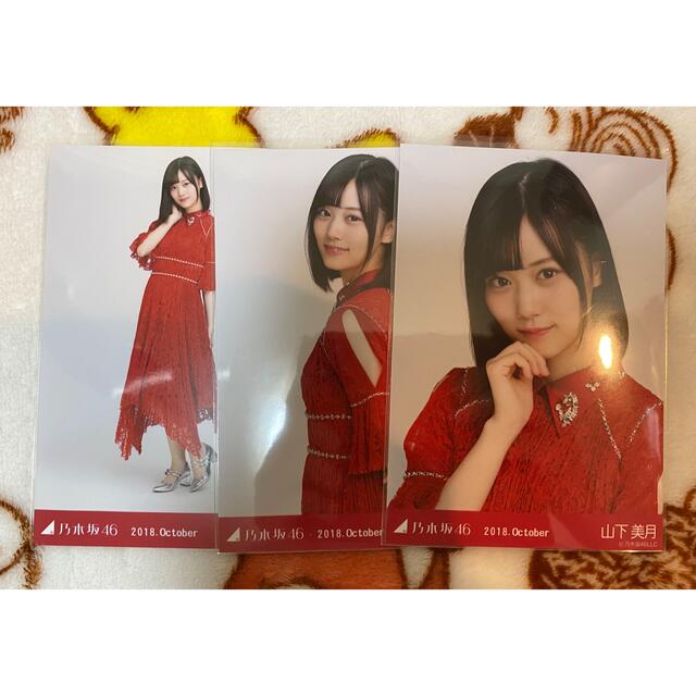 乃木坂46 生写真 山下美月 まとめ売り 140枚 乃木坂46 生写真 山下