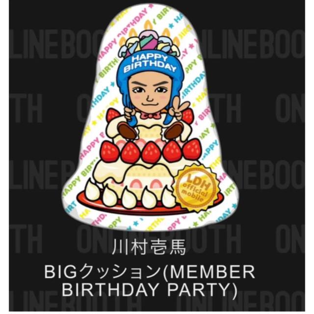 居酒屋えぐざいる 2023 BD クッション 深堀未来 居酒屋えぐざいる 2023